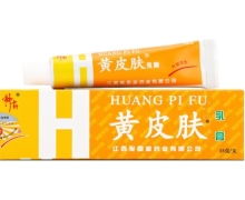 神霸黄皮肤乳膏价格对比 15g