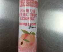 多元施力牌维生素C泡腾片价格对比 水蜜桃味 喜维康