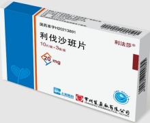 利法莎利伐沙班片价格对比 20mg*30片