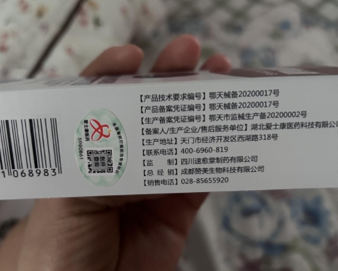 必即通医用鼻腔冷敷凝胶