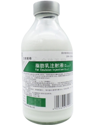 脂肪乳注射液(C14～24)