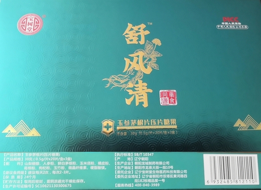 宝树堂舒风清