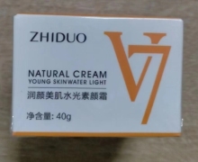 致朵润颜美肌水光素颜霜是真的吗？ZHIDUO
