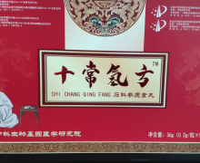 十常氢方石斛参鹿食丸是药品吗？