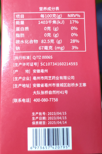 古方帝妃丸(牡蛎玛咖冷加工糕点)