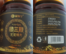 藏三鞭芝茸精片(藏恒宁)是真的吗？