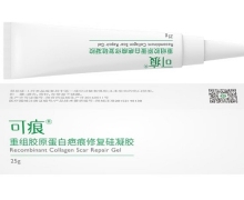 重组胶原蛋白疤痕修复硅凝胶价格对比 可痕 25g