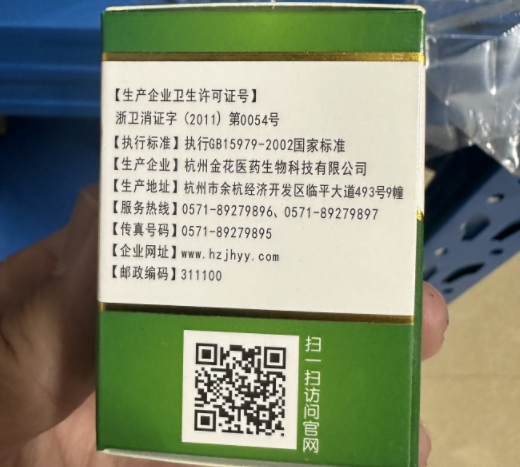 大家擦虱芥一扫光抑菌剂