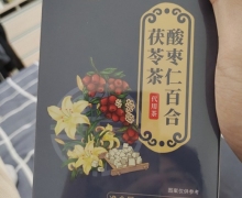 酸枣仁百合茯苓茶(北京同仁堂)的真假？裴南苇