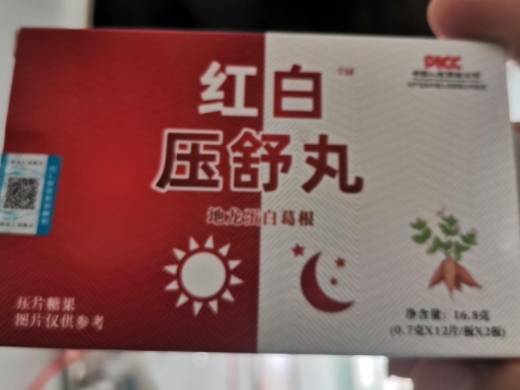 红白压舒丸地龙蛋白葛根压片糖果