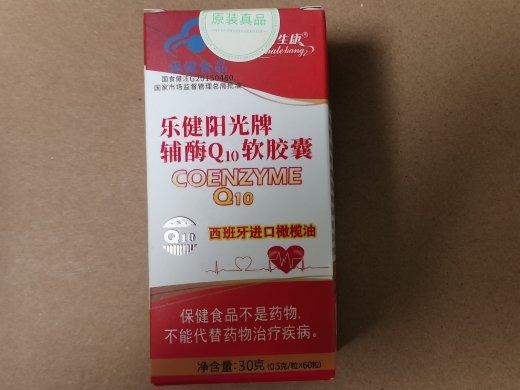 乐健阳光牌辅酶Q10软胶囊