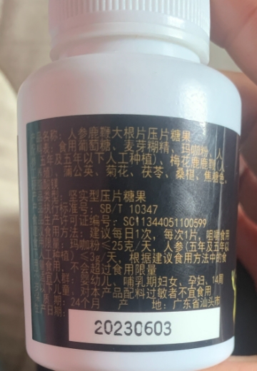 人参鹿鞭大根片压片糖果