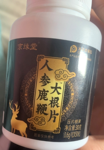 京缘堂人参鹿鞭大根片压片糖果
