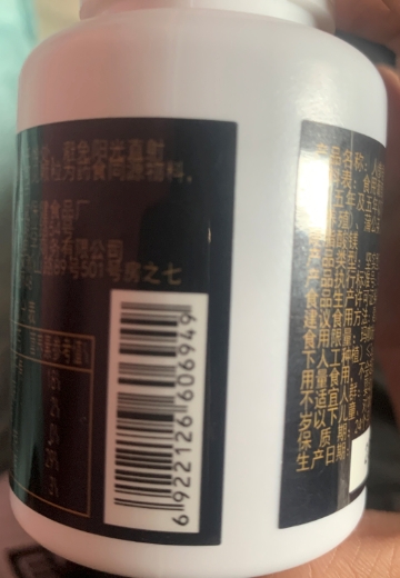 人参鹿鞭大根片