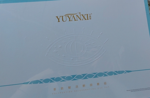 玉颜皙沁肌净透洁面乳