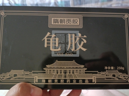 隋朝贡胶龟胶块