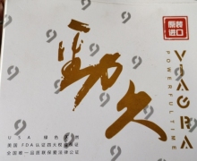 西藏华美生物的劲久是假药吗？
