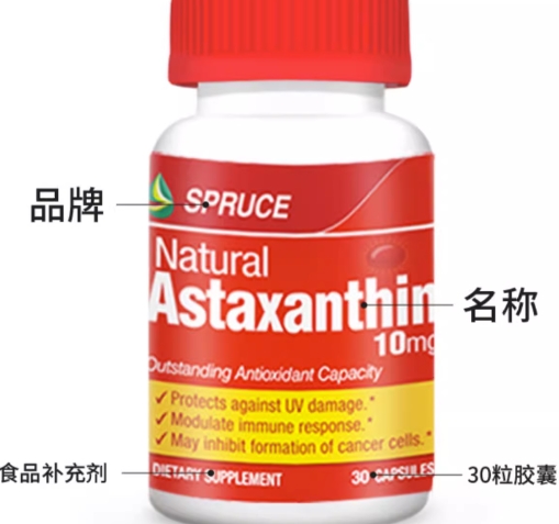 SPRUCE Natural Astaxanthin