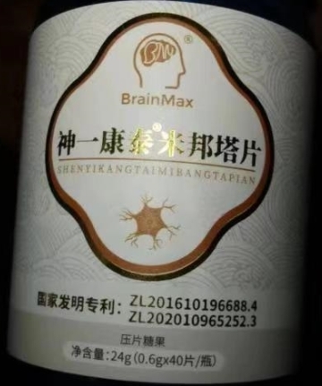 神一康泰米邦塔片压片糖果