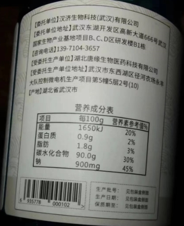 神一康泰米邦塔片