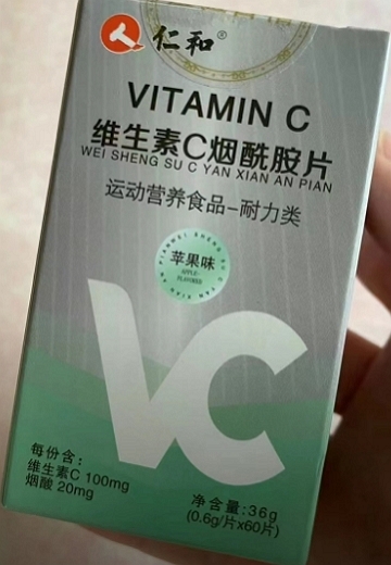 仁和维生素C烟酰胺片(VITAMIN C)