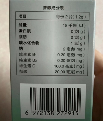 仁和维生素C烟酰胺片(VITAMIN C)