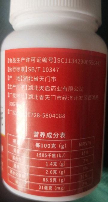 草本通经丸