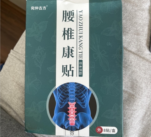 宛仲古方腰椎康贴