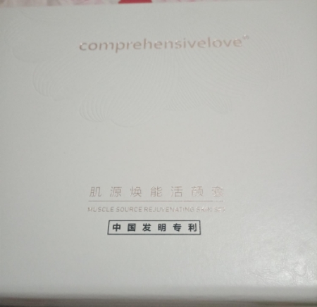 comprehensivelove肌源焕能活颜套