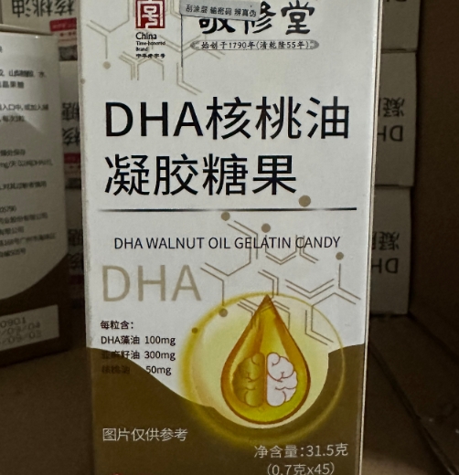 DHA核桃油凝胶糖果