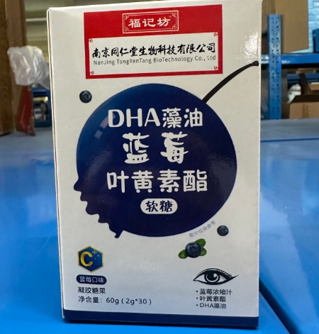 DHA藻油蓝莓叶黄素酯软糖