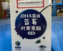 福记坊DHA藻油蓝莓叶黄素酯软糖价格对比