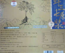 鲜三七原浆/鲜云南平卧菊三七原浆怎么样？柏年鲜润堂