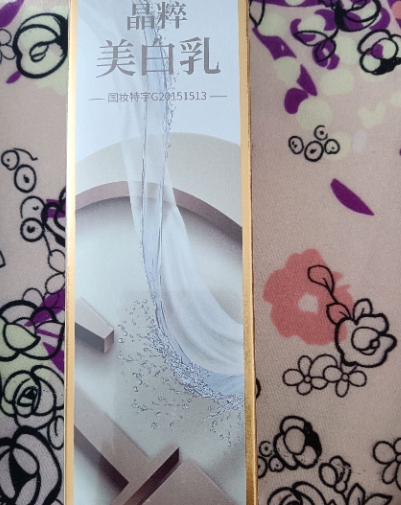兰皙晶粹美白乳