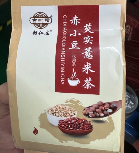 赤小豆芡实薏米茶