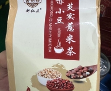 古制精赤小豆芡实薏米茶价格对比 30包