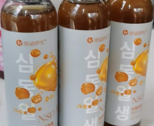 欣动伊生左旋肉碱荷叶山楂饮品是真的吗？