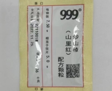 炒山楂配方颗粒价格对比 999