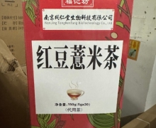 福记坊红豆薏米茶价格对比 30袋