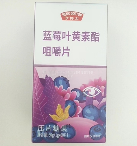 蓝莓叶黄素酯咀嚼片压片糖果