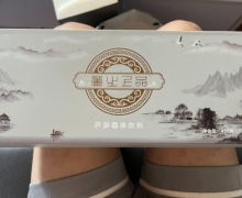 芦之上品芦笋固体饮料是真的吗？