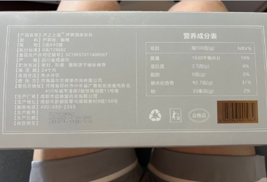 芦之上品芦笋固体饮料