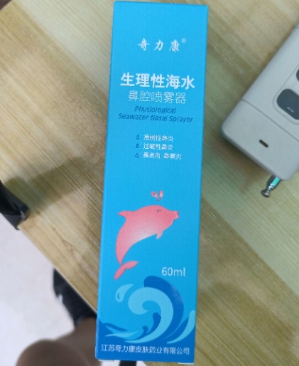 生理性海水鼻腔喷雾器