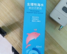 奇力康生理性海水鼻腔喷雾器价格对比