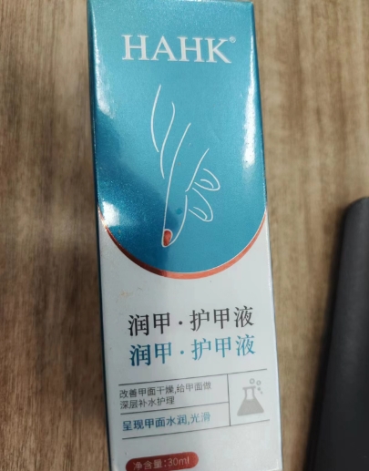 HAHK保湿精华护甲液