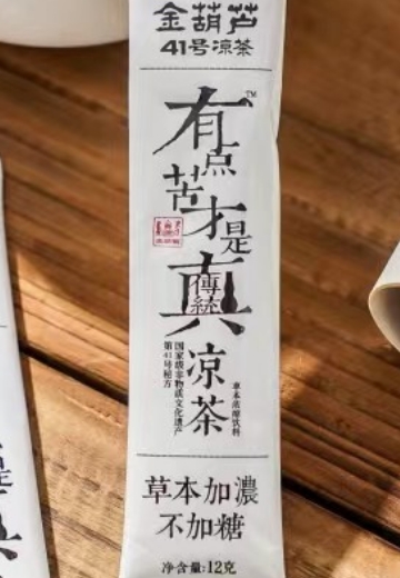 金葫芦41号凉茶(草本浓缩饮料)