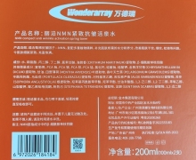 丽沿NMN紧致抗皱活泉水(万德瑞)是真的吗？