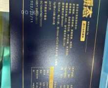 敏康态是真的吗？复合益生菌肽固体饮料