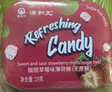 清和元酸甜草莓味薄荷糖价格对比