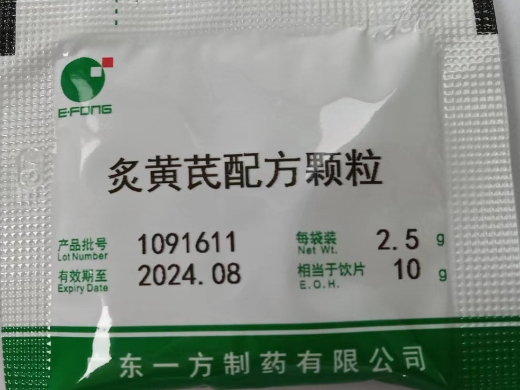 炙黄芪配方颗粒